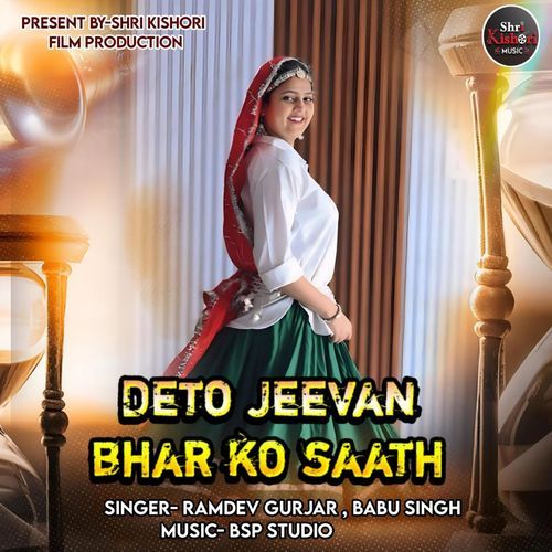 Deto Jeevan Bhar Ko Saath