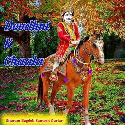 Devdhni K Chaala-HFAIWhV2A2E