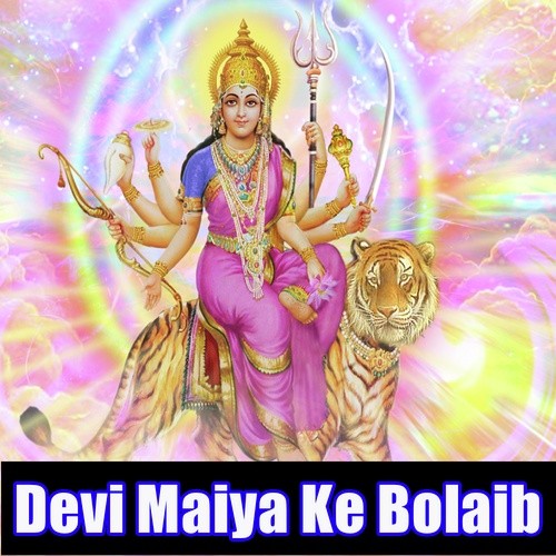 He Maiya Bhar Di Godiya Mor