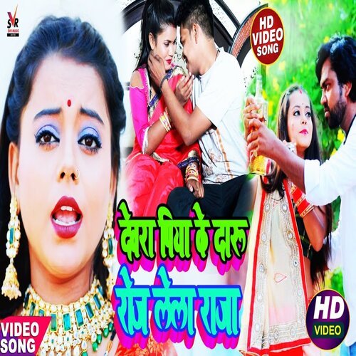 Dewara Piya Ke Daru Roj Lela Raja (Bhojpuri)