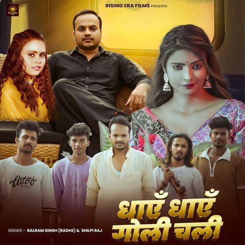 Dhaye Dhaye Goli Chali