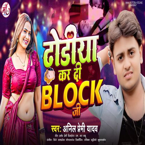 Dhodiya Kar Di Block Ji