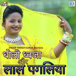 Dholi Dhawja Or Laal Pagliya