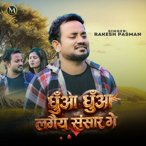 Dhuan Dhuan Lagaiya Sansar Ge