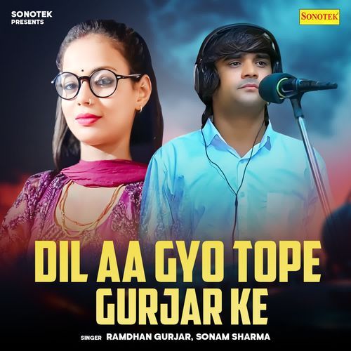 Dil Aa Gyo Tope Gurjar Ke