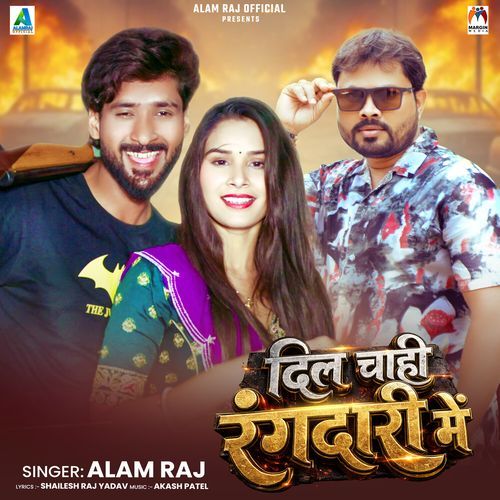 Dil Chahi Rangdari Me
