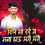 Dil Ma Dard Sa Mana Hau Bhari Bhari