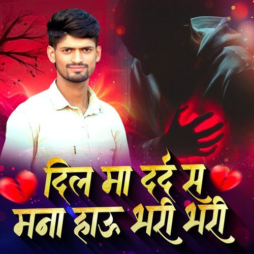 Dil Ma Dard Sa Mana Hau Bhari Bhari