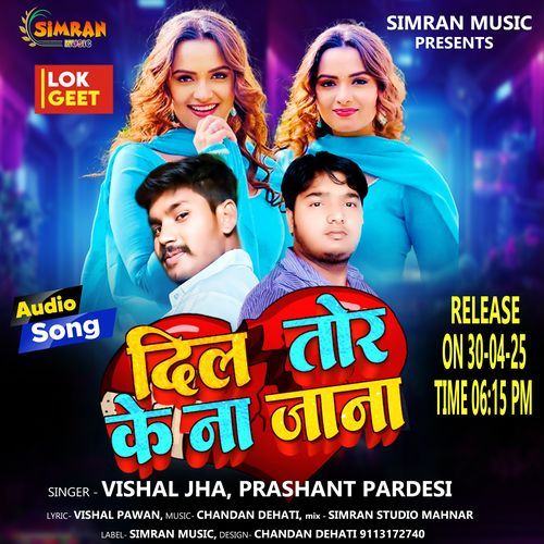 Dil Tor Ke Na Jaana