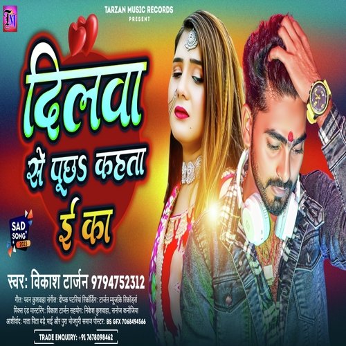 Dilwa Se Puchh Kahta E Ka