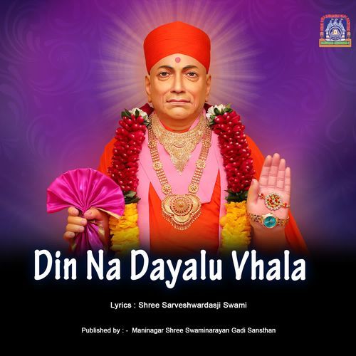 Din Na Dayalu Vhala