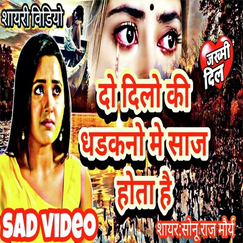 Do Dil Ki Baat