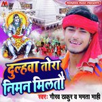 Dulhawa Tora Niman Milto