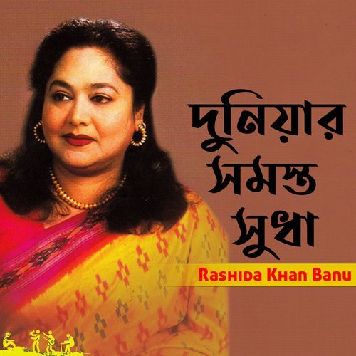 Duniyar Somosto Sudha