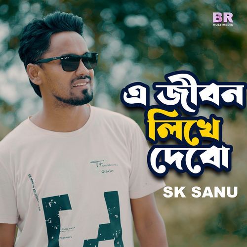 E Jibon Likhe Debo