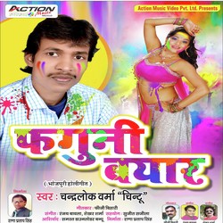 Daddy Mummy  Hai Nahi Ghar Pe