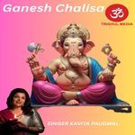 Ganesh Chalisa