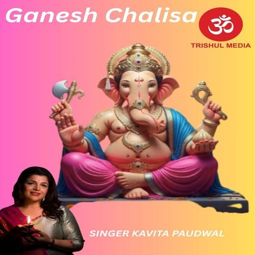 Ganesh Chalisa