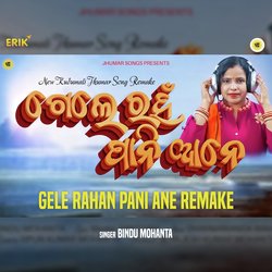 Gele Rahan Pani Ane Remake-IRAqQTNTWHY