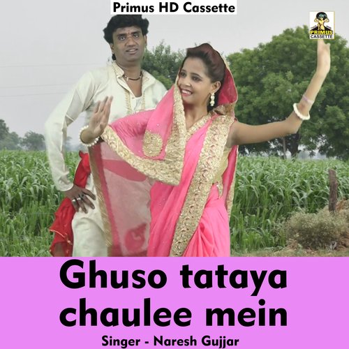 Ghuso tataiya cholee mein (Hindi Song)