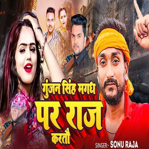 Gunjan Singh Magadh Par Raaj Karatau
