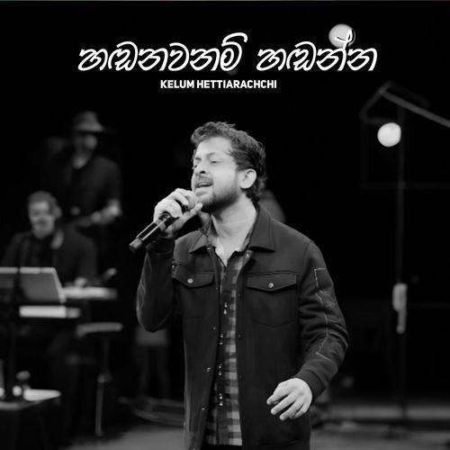 Hadanawanam Hadanna