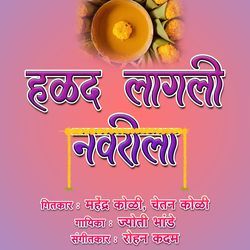 Halad Lagali Navarila