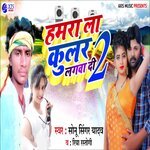 Hamara La Cular Lagawa Di 2