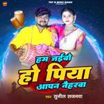 Hame Jaibo Ho Piya Aapan Nehrwa