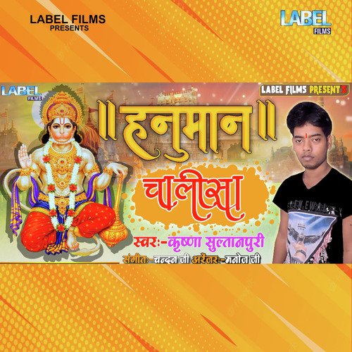 Hanuman Chalisa (BHAKTI SONG)
