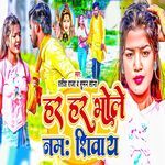 Har Har bhole Namha Shibaye