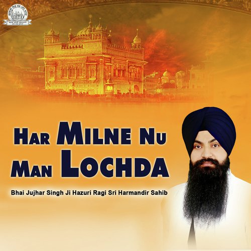 Har Milne Nu Man Lochda_poster_image