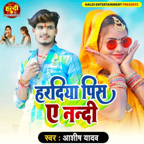 Haradiya Pis E Nandi