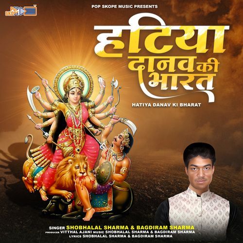 Hatiya Danav Ki Bharat (Dhak & Thali Par)