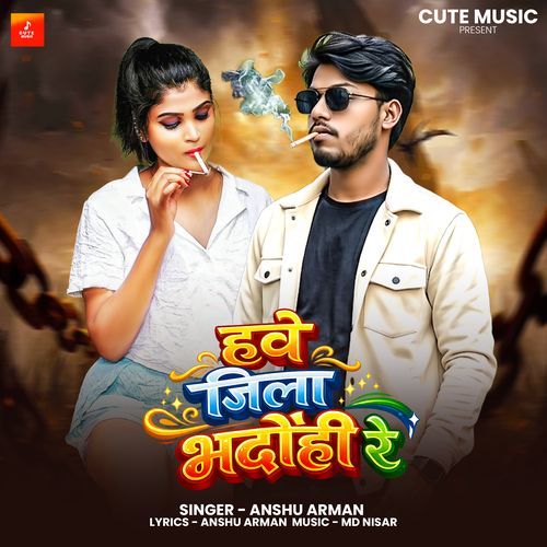 Hawe Jila Bhadohi Re