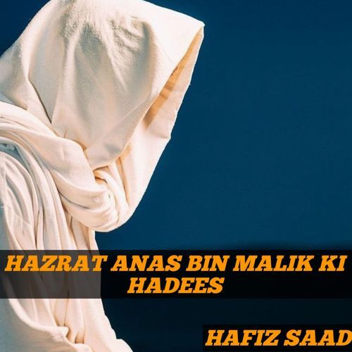 Hazrat Anas Bin Malik Ki Hadees