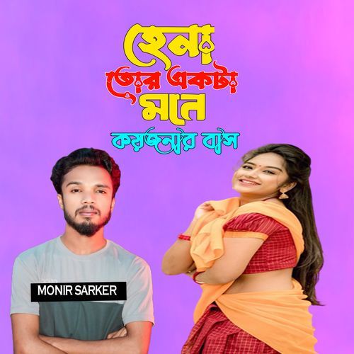 Hena Tor Akta Mone Koijanaro Bas