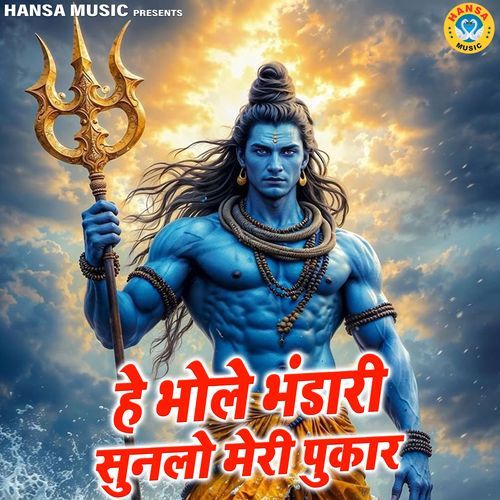 Hey Bhole Bhandari Sunlo Meri Pukaar