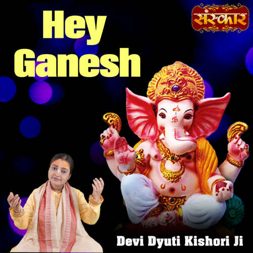 Hey Ganesh