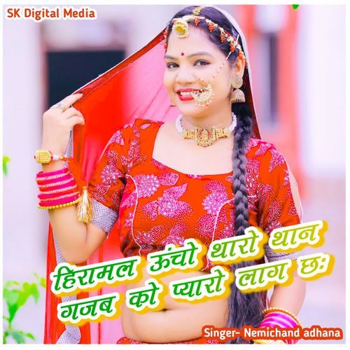 Hiramal uncho tharo than gajab ko pyaro lagha chh