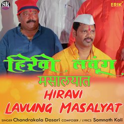 Hiravi Lavung Masalyat-SEUtUxpGYHc