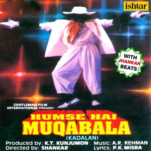 Muqabala Muqabala (With Jhankar Beats)