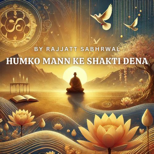 Humko Mann Ke Shakti Dena