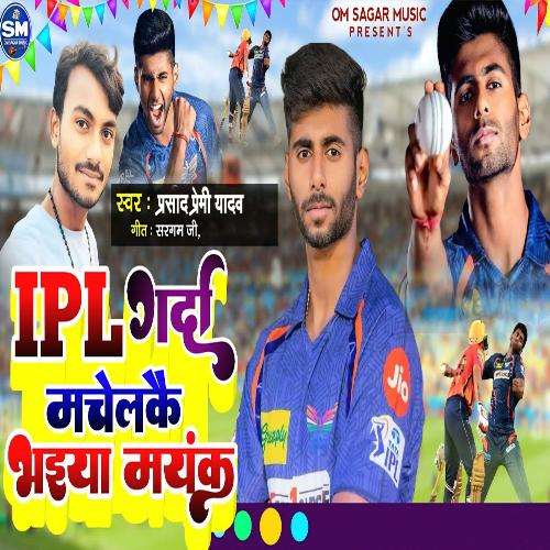 IPL Garda Machelkai Bhaiya Mayank (IPL Song)