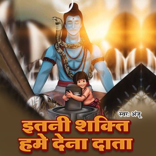 Itni Shakti Hume Dena Daata