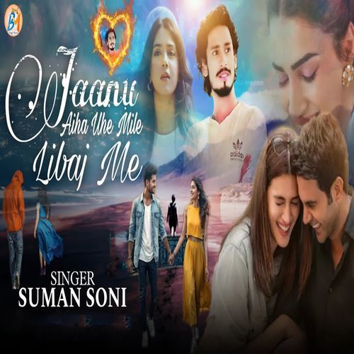 Jaanu Aiha Uhe Mile Libaj Me
