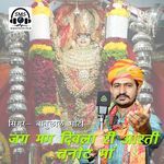 Jag Mag Divla Ri Aarti Tanot Maa