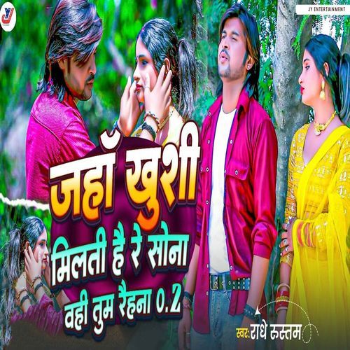 Jaha Khushi Milti Hai Re Sona Wahi Tum Raihna 0.2