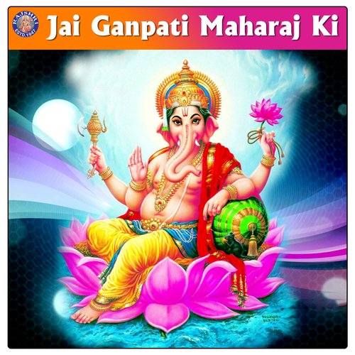 Jai Ganpati Maharaj Ki
