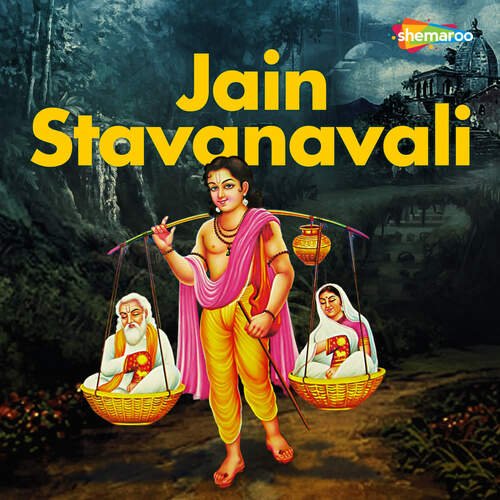 Jain Stavanavali